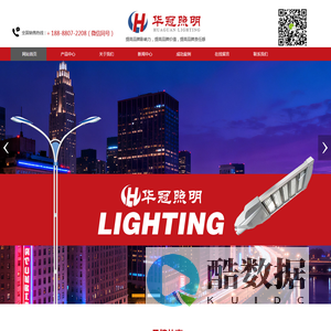 江苏华冠照明有限公司