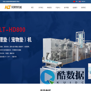 张家港市阿莱特机械有限公司__一次性口罩机,一次性口罩设备,无纺布口罩机，床单折叠机，护理垫机，床垫机，枕套机，纸塑复合机，鞋套机，