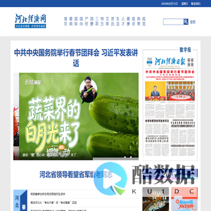 河北经济网_河北新闻网站