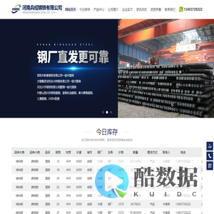 河南兵绍钢铁有限公司