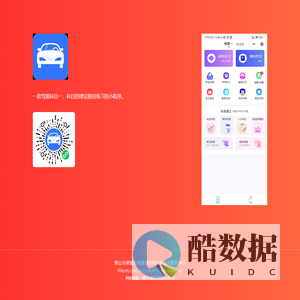 耀通信息