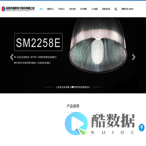 深圳市明微电子股份有限公司