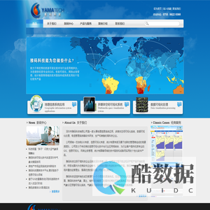 深圳市雅码科技有限公司