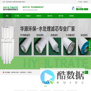 酚醛树脂纤维滤芯,大流量滤芯,熔喷滤芯,折叠滤芯_新乡市华源环保科技有限公司