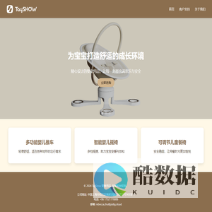 TayShow 婴童用品