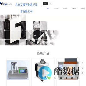 北京艾博智业离子技术有限公司