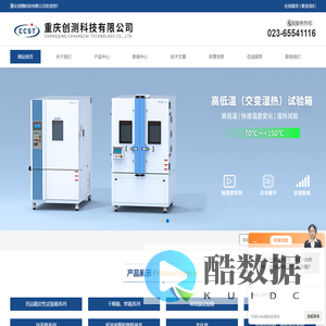 药品强光紫外照射试验箱_综合药品稳定性考察箱-创测百科