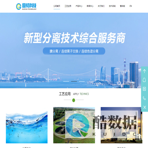 国初科技(厦门)有限公司