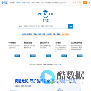 专利汇-专利查询网-专利搜索检索-发明专利查询分析