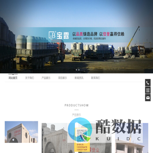 首页——大连宝露水泥制品有限公司大连宝露成品化粪池，大连成品检查井，大连水泥活动房，沈阳水泥活动房，丹东水泥活动房