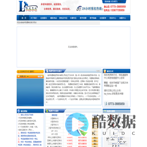 桂林陆通驾驶员培训有限公司-桂林驾校，桂林考驾照,桂林学车,交规模拟考试,驾校培训,驾驶员培训,桂林营运资格证培训