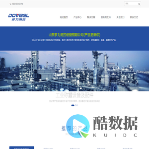 高速称重模块|高速称重变送器|称重控制模块|称重控制仪表|称重自动化|检重仪表|称重传感器 - 山东多为测控设备有限公司