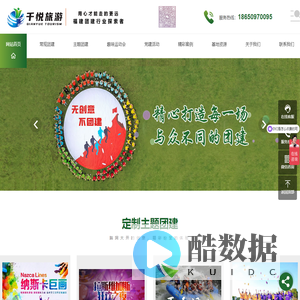 福州市千悦旅游服务有限公司