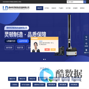 橡胶拉力机-塑料拉力机-扬州市灵顿测试仪器有限公司