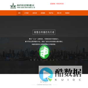 河南军剑文化传媒有限公司