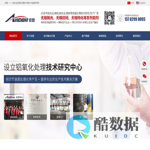 无烟镜面抛光剂-铝合金表面处理添加剂生产厂家-湖北安登环保科技有限公司