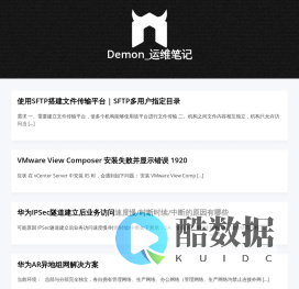 Demon_运维笔记 - Just another maintenance note.