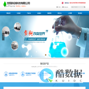 沈阳科创科技有限公司--科创科技有限公司|沈阳科创|科创