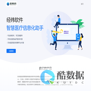 邯郸经纬软件科技有限公司