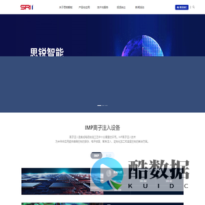 思锐智能官网