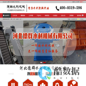 钢制|铸铁闸门-启闭机闸门-螺杆|卷扬启闭机-橡胶止水-河北德群水利机械有限公司