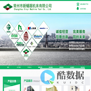 常州市西田数控科技有限公司