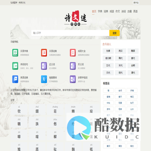 毫秒级汉字闪电搜索 生僻字拆解与跨屏书写救急工具-查字宝