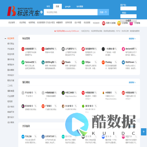 标远网址导航 - 惠州标远汽车-别克-雪佛兰-荣威-名爵