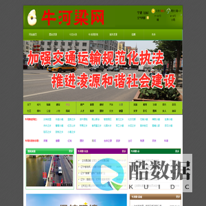 首页-牛河梁网