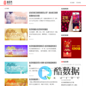 生日祝福语-生日快乐视频制作红包封面