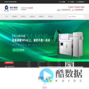 首页-上海京申科技有限公司