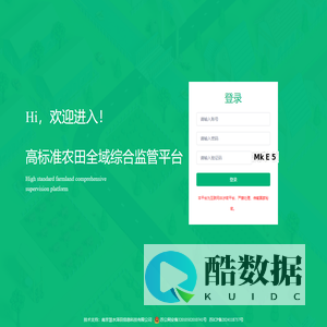 e管田-高标准农田建设全过程监管系统