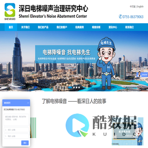 电梯噪音治理-电梯隔音降噪-电梯噪声检测防治-深圳深日环保科技有限公司