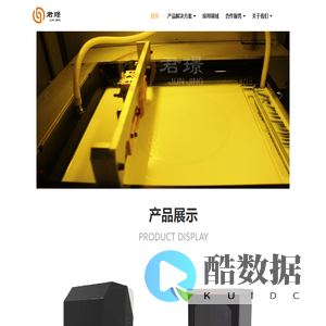 广东君璟科技有限公司 - 佛山（华南）新材料研究院