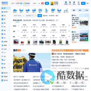 搜船网