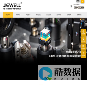 捷思威尔测量科技(常州)有限公司 - www.jiewell-sensor.com