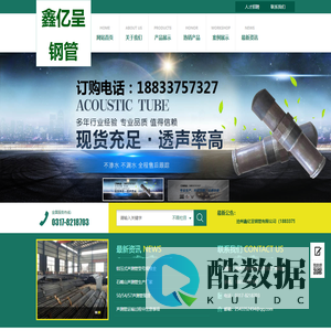 声测管厂家|声测管现货|声测管生产厂家|注浆管厂家|沧州鑫亿呈钢管有限公司