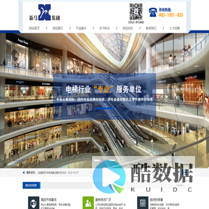 安徽省新马电梯工程有限公司