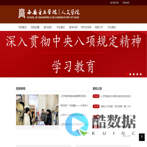 西安音乐学院