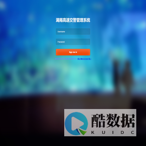 湖南高速交警管理后台