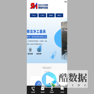 成都四海不锈钢制品有限公司