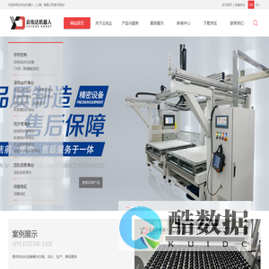 云佑达机器人(上海)有限公司