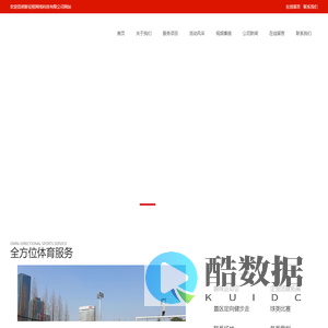 昆明新征程网络科技有限公司