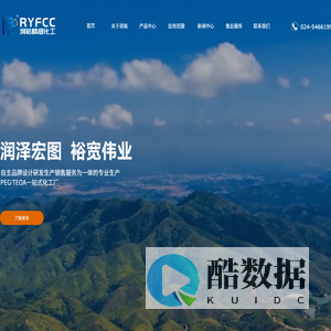 辽宁润裕精细化工有限公司