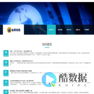 响应式金融理财管理公司网站模板