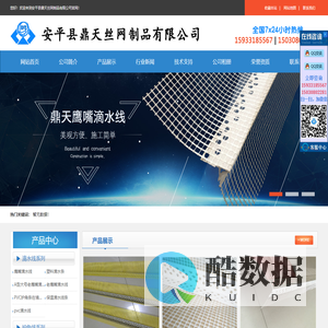 PVC护角网-外墙保温护角线-老鹰嘴滴水线-塑料成品滴水线-安平县鼎天丝网制品有限公司