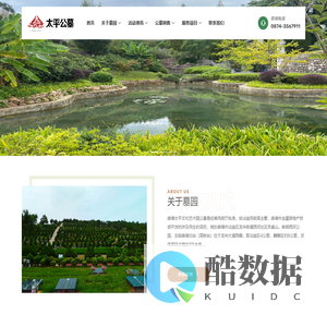 太平文化艺术园