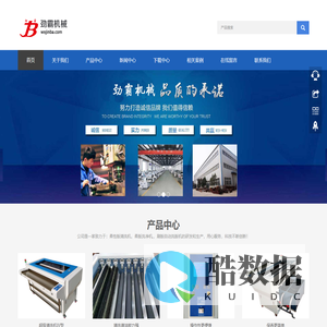 柔性版清洗机，洗版机 - 无锡市劲霸印刷机械厂