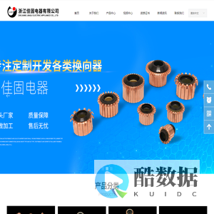 首页-浙江佳固电器有限公司-