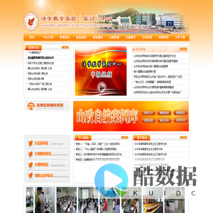 法学教学实训中心